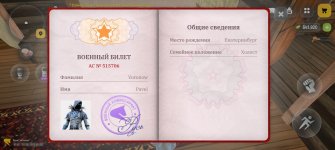 Screenshot_20260810_165301_com_russia_game_Samp.jpg