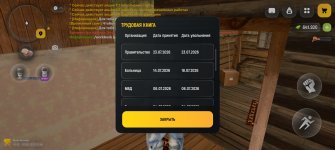 Screenshot_20260810_165452_com_russia_game_Samp.jpg