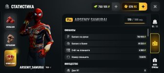 Screenshot_20260810_194850_com_russia_game_Samp.jpg
