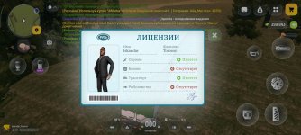 Screenshot_2026-08-10-22-44-35-304_com.russia.game.jpg