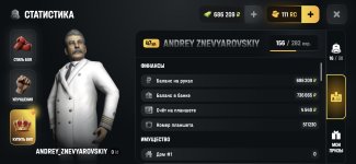 Screenshot_2026-08-10-22-15-52-987_com.russia.game.jpg
