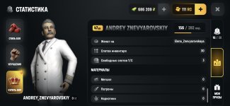 Screenshot_2026-08-10-22-31-07-013_com.russia.game.jpg