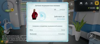 Screenshot_2026-08-11-15-08-35-576_com.russia.game.jpg