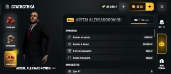 Screenshot_2026-08-11-09-09-21-418_com.russia.game.jpg