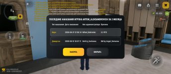 Screenshot_2026-08-11-10-27-40-230_com.russia.game.jpg