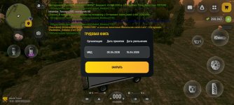 Screenshot_2026-08-10-22-45-22-566_com.russia.game.jpg