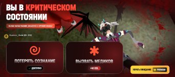 Screenshot_2026-08-11-22-10-35-273_com.russia.game.jpg