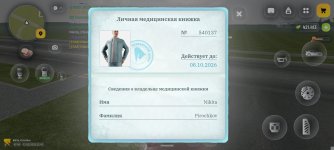 Screenshot_2026-08-11-22-41-17-531_com.russia.game.jpg Screenshot_2026-08-11-22-41-17-531_com.russia.game.jpg
