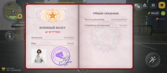 Screenshot_2026-08-11-22-56-39-960_com.russia.game.jpg