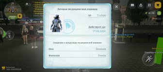 Screenshot_20260811-230857.jpg