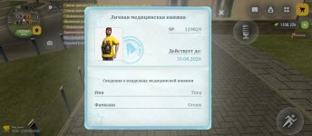 Screenshot_2026-08-12-12-41-21-807_com.russia.game.jpg