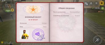 Screenshot_2026-08-12-12-40-50-457_com.russia.game.jpg