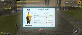Screenshot_2026-08-12-12-40-58-595_com.russia.game.jpg