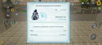 Screenshot_20260812_135217_com_russia_game_Samp.jpg