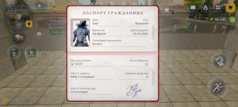 Screenshot_20260812_135155_com_russia_game_Samp.jpg