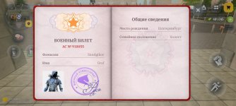 Screenshot_20260812_135205_com_russia_game_Samp.jpg