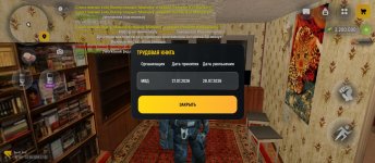 Screenshot_2026-08-12-17-31-08-710_com.russia.game.jpg Screenshot_2026-08-12-17-31-08-710_com.russia.game.jpg