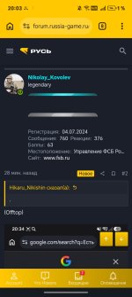 Screenshot_20260812_200336_com_android_chrome_ChromeTabbedActivity.jpg