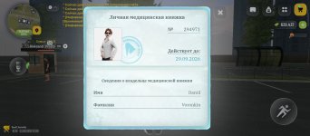 Screenshot_2026-08-11-22-56-33-035_com.russia.game.jpg