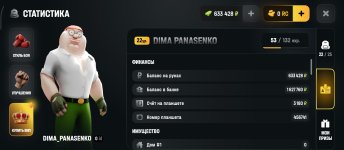 Screenshot_2026-08-13-13-58-41-887_com.russia.game.jpg