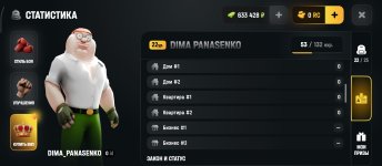 Screenshot_2026-08-13-13-58-45-944_com.russia.game.jpg