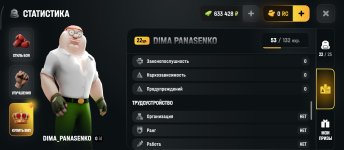 Screenshot_2026-08-13-13-58-51-235_com.russia.game.jpg