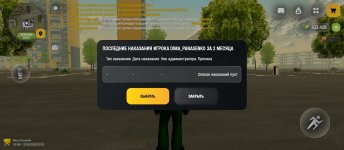 Screenshot_2026-08-13-14-03-36-246_com.russia.game.jpg