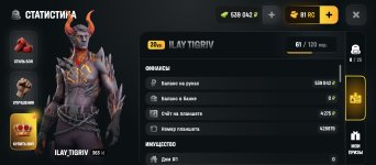Screenshot_2026-08-13-10-42-00-822_com.russia.game.jpg