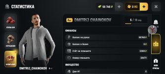 Screenshot_20260813_173343_com.russia.game.jpg