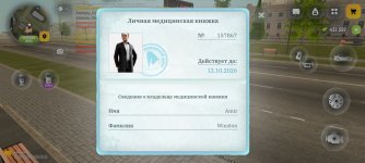 мед. карта.jpg мед. карта.jpg