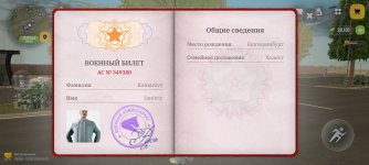 Screenshot_20260813_140716_com_russia_game_Samp.jpg