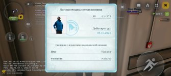 Screenshot_20260813_202126_com_russia_game_Samp.jpg