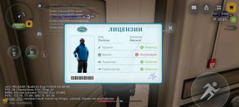 Screenshot_20260813_202113_com_russia_game_Samp.jpg