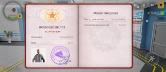 Screenshot_2026-08-13-20-57-50-336_com.russia.game.jpg