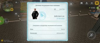 Screenshot_2026-08-13-21-28-35-614_com.russia.game.jpg