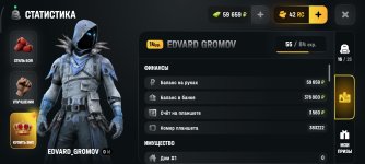 Screenshot_2026-08-14-01-16-31-224_com.russia.game.jpg