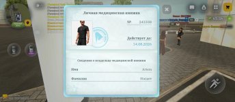 Screenshot_2026-08-14-12-52-50-370_com.russia.game.jpg