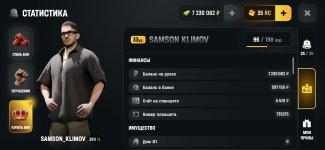 Screenshot_2026-08-14-16-26-55-084_com.russia.game.jpg