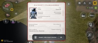 Screenshot_20260814_195027_com_russia_game_Samp.jpg