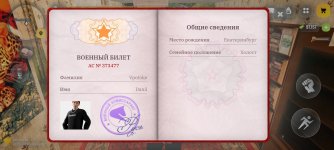Screenshot_2026-08-13-21-50-32-532_com.russia.game.jpg