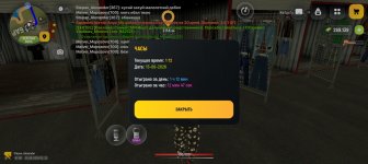 Screenshot_20260815_031249_com_russia_game_Samp.jpg