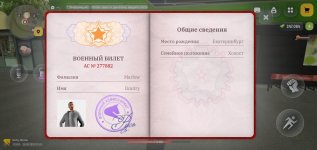 Screenshot_2026-08-15-14-42-44-567_com.russia.game.jpg