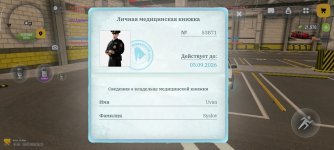 Screenshot_2026-07-16-17-17-10-760_com.russia.game.jpg