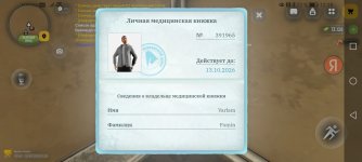 Screenshot_20260815_121934_com.russia.game.jpg