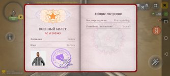 Screenshot_20260815_121925_com.russia.game.jpg