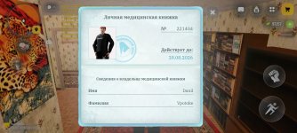 Screenshot_2026-08-13-21-50-20-979_com.russia.game.jpg