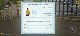 Screenshot_2026-08-15-15-39-22-807_com.russia.game.jpg