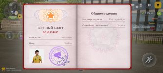 Screenshot_2026-08-15-15-39-32-032_com.russia.game.jpg