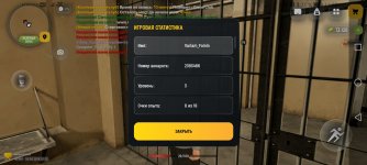Screenshot_20260815_122318_com.russia.game.jpg
