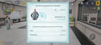 Screenshot_20260816_112948_com_russia_game_Samp.jpg